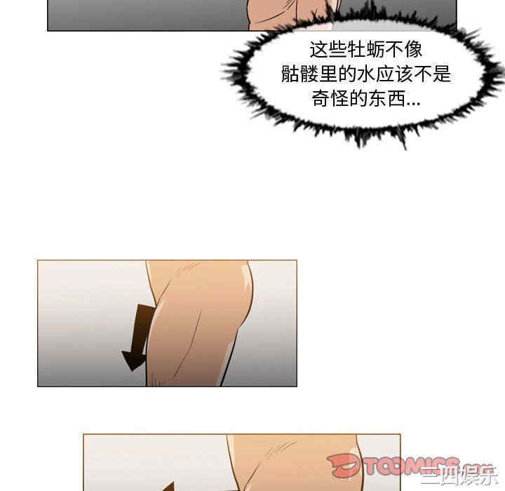 韩国漫画恶劣时代韩漫_恶劣时代-第35话在线免费阅读-韩国漫画-第46张图片