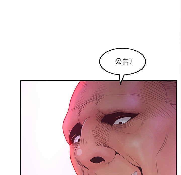 韩国漫画认养女/意外的秘密交易韩漫_认养女/意外的秘密交易-第38话在线免费阅读-韩国漫画-第38张图片