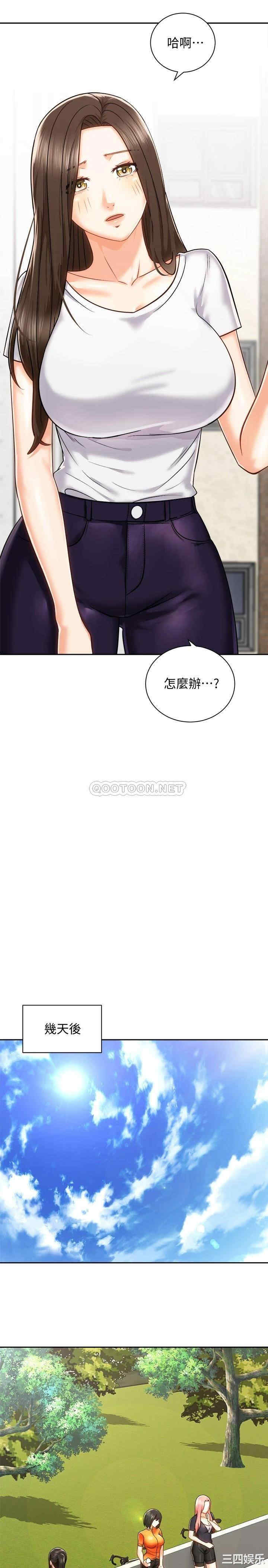 韩国漫画韩漫_骑乘姿势预备~起!-第18话在线免费阅读-韩国漫画-第33张图片