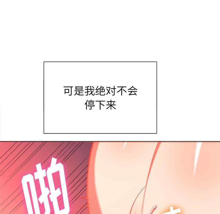 韩国漫画难缠小恶女/恶女勾勾缠韩漫_难缠小恶女/恶女勾勾缠-第54话在线免费阅读-韩国漫画-第132张图片