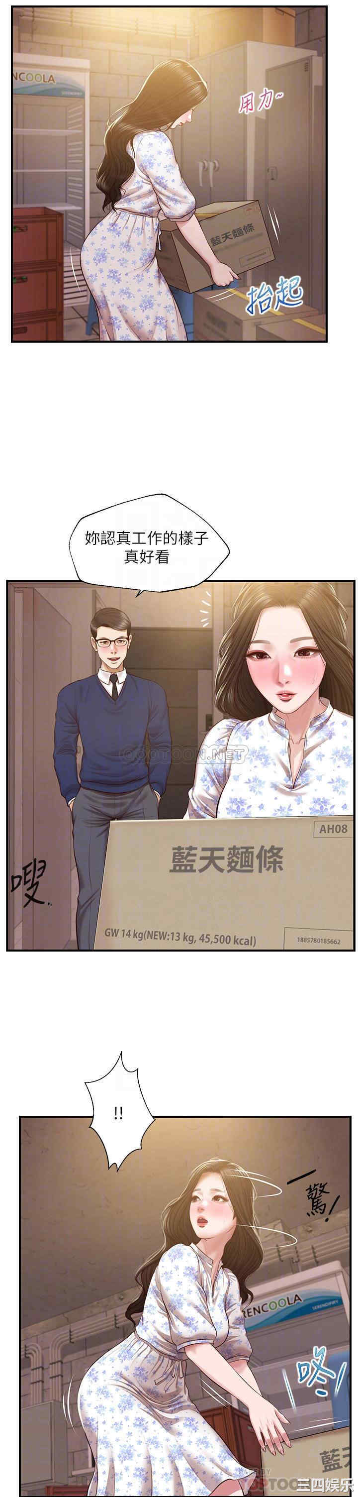 韩国漫画韩漫_纯情的崩坏-第34话在线免费阅读-韩国漫画-第6张图片