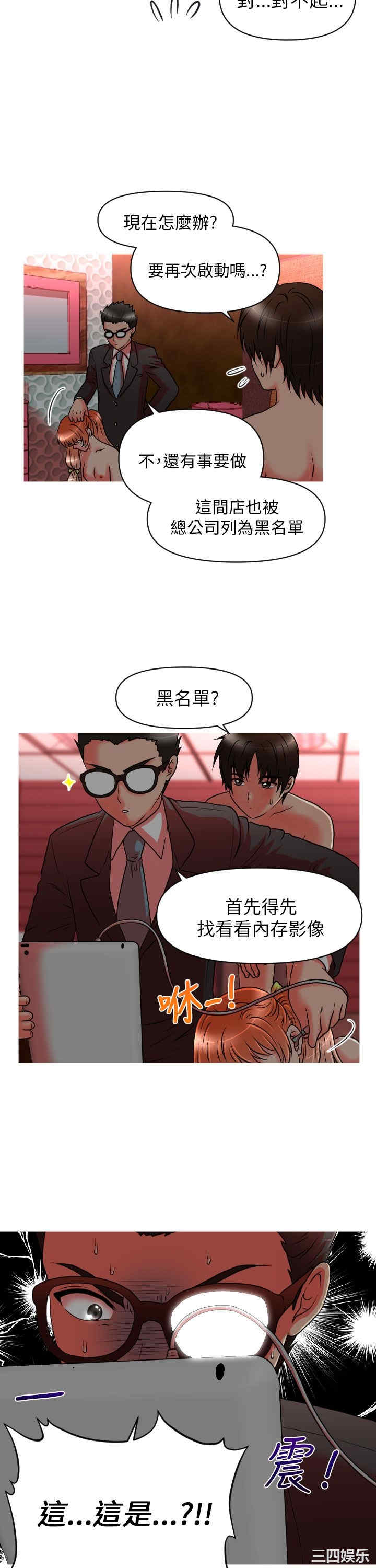 韩国漫画奇怪的超商韩漫_奇怪的超商-第11话在线免费阅读-韩国漫画-第13张图片