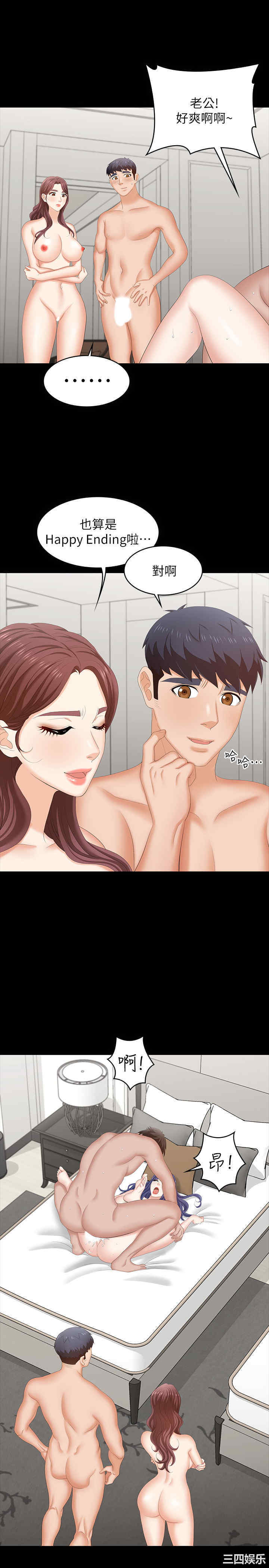 韩国漫画韩漫_交换游戏-第46话在线免费阅读-韩国漫画-第40张图片