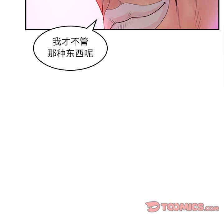 韩国漫画认养女/意外的秘密交易韩漫_认养女/意外的秘密交易-第38话在线免费阅读-韩国漫画-第39张图片