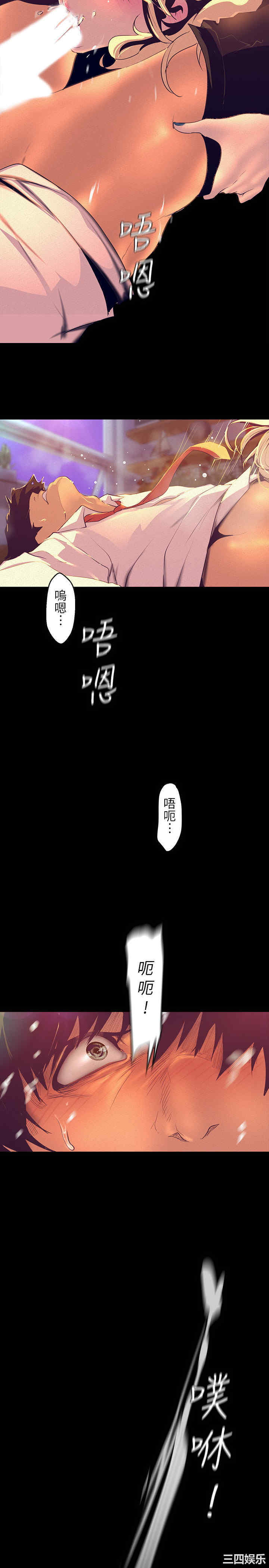 韩国漫画美丽新世界韩漫_美丽新世界-第111话在线免费阅读-韩国漫画-第29张图片