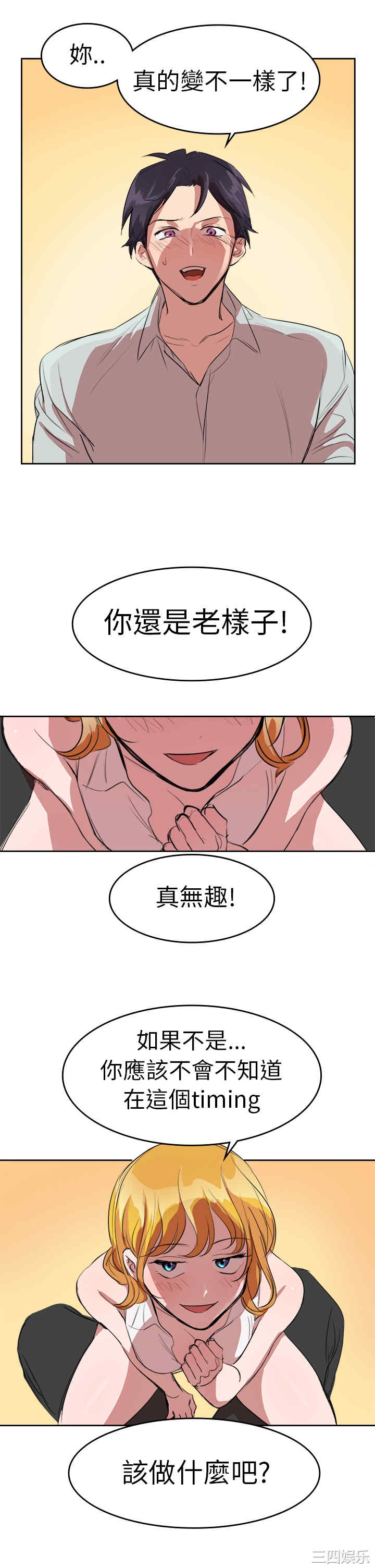 韩国漫画品尝欧爸韩漫_品尝欧爸-第8话在线免费阅读-韩国漫画-第8张图片