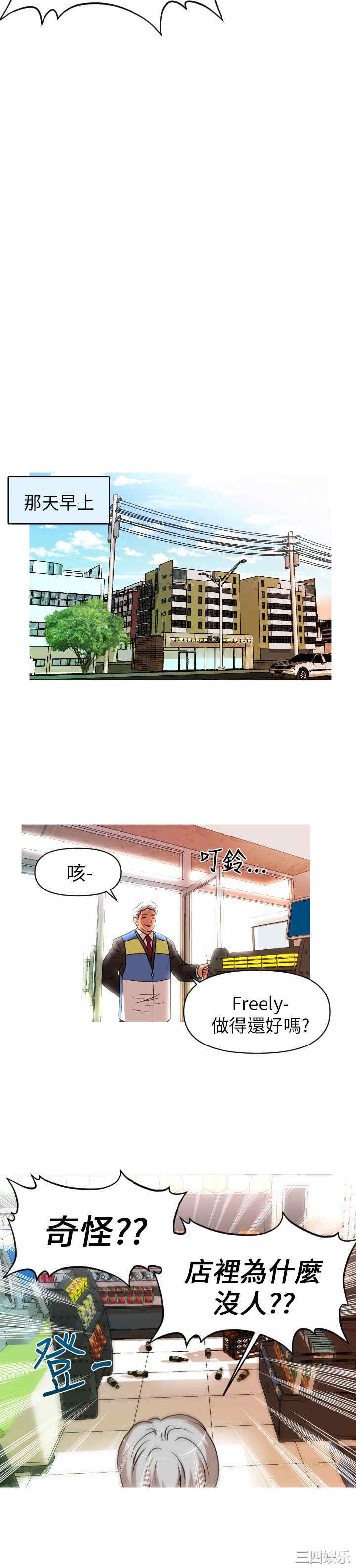 韩国漫画奇怪的超商韩漫_奇怪的超商-第11话在线免费阅读-韩国漫画-第14张图片