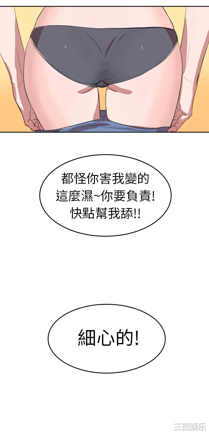 韩国漫画品尝欧爸韩漫_品尝欧爸-第8话在线免费阅读-韩国漫画-第9张图片