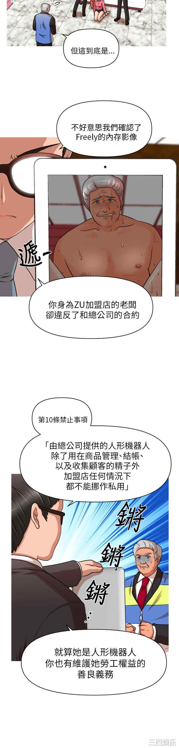 韩国漫画奇怪的超商韩漫_奇怪的超商-第11话在线免费阅读-韩国漫画-第16张图片