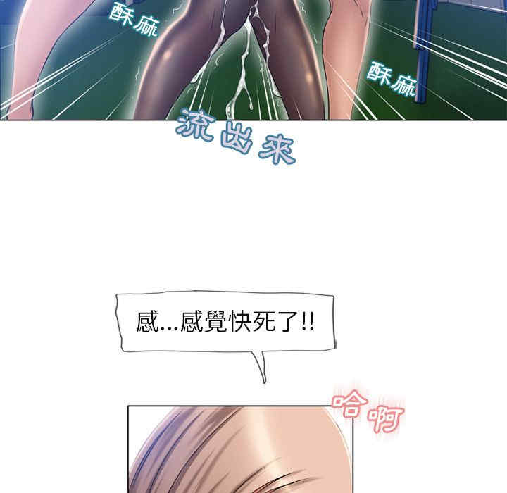 韩国漫画湿乐园韩漫_湿乐园-第61话在线免费阅读-韩国漫画-第45张图片