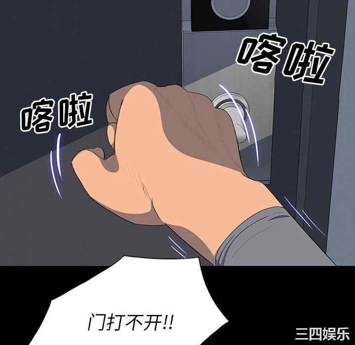 韩国漫画同室操戈/双面交锋韩漫_同室操戈/双面交锋-第24话在线免费阅读-韩国漫画-第82张图片