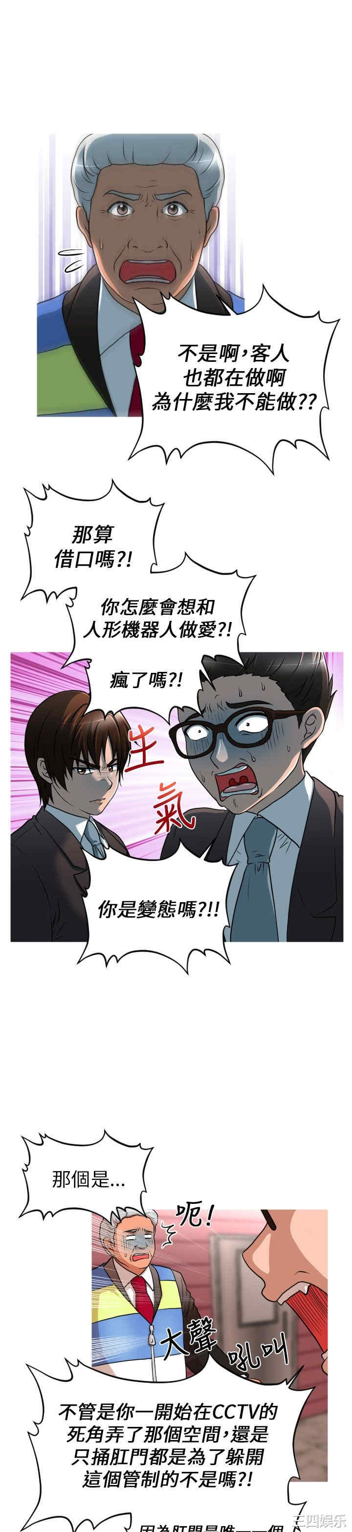 韩国漫画奇怪的超商韩漫_奇怪的超商-第11话在线免费阅读-韩国漫画-第17张图片