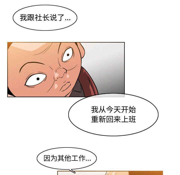 韩国漫画恶劣时代韩漫_恶劣时代-第35话在线免费阅读-韩国漫画-第51张图片