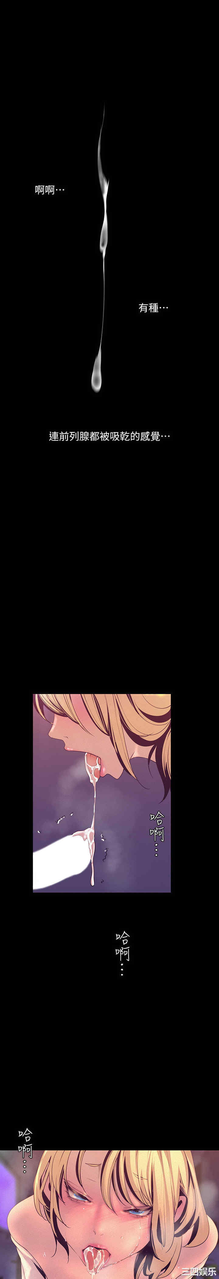 韩国漫画美丽新世界韩漫_美丽新世界-第111话在线免费阅读-韩国漫画-第32张图片