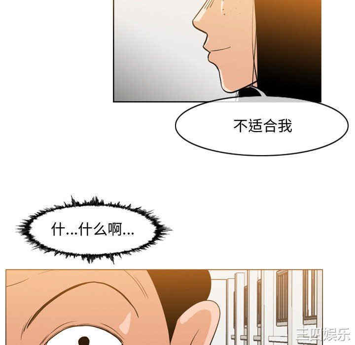 韩国漫画恶劣时代韩漫_恶劣时代-第35话在线免费阅读-韩国漫画-第52张图片