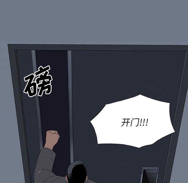韩国漫画同室操戈/双面交锋韩漫_同室操戈/双面交锋-第24话在线免费阅读-韩国漫画-第84张图片