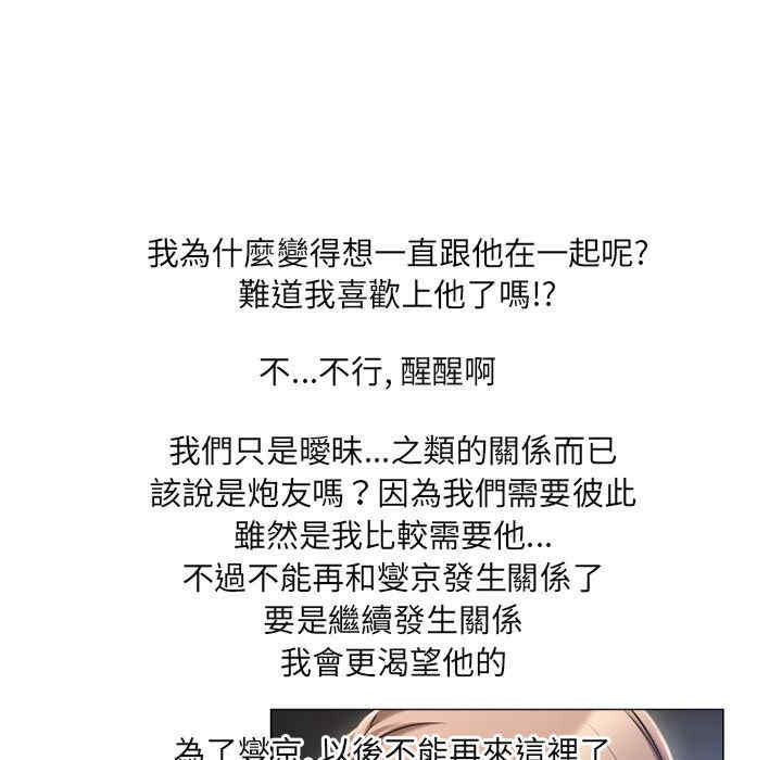 韩国漫画湿乐园韩漫_湿乐园-第61话在线免费阅读-韩国漫画-第50张图片