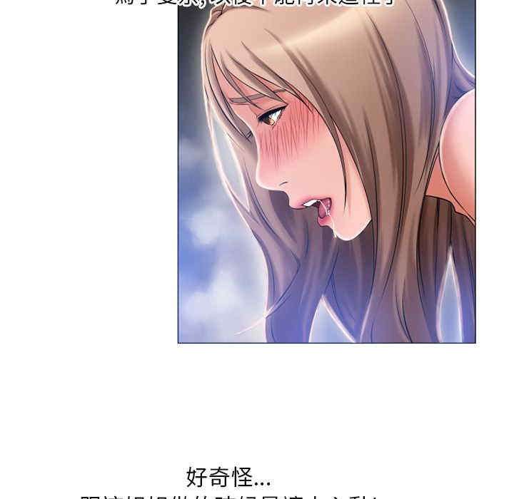 韩国漫画湿乐园韩漫_湿乐园-第61话在线免费阅读-韩国漫画-第51张图片