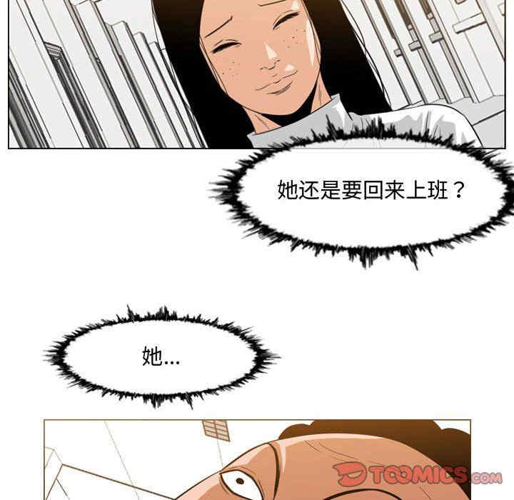 韩国漫画恶劣时代韩漫_恶劣时代-第35话在线免费阅读-韩国漫画-第54张图片