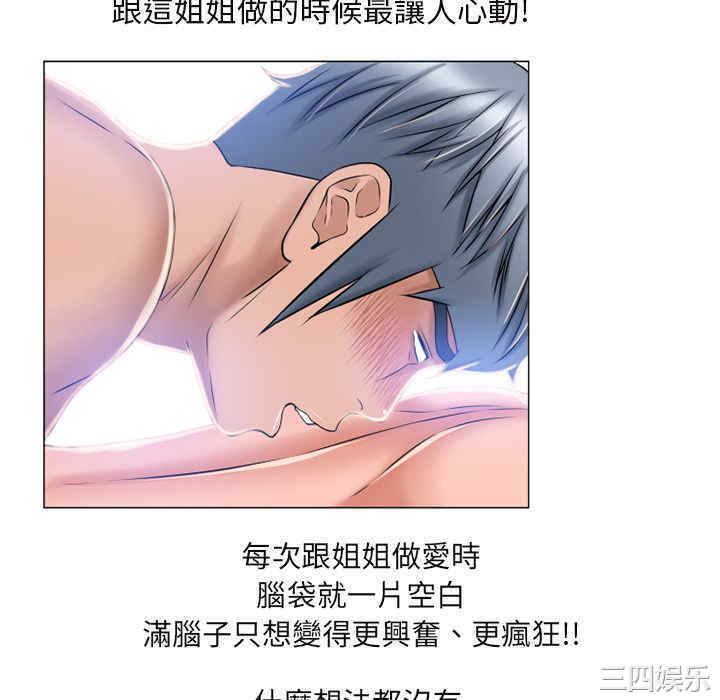 韩国漫画湿乐园韩漫_湿乐园-第61话在线免费阅读-韩国漫画-第52张图片