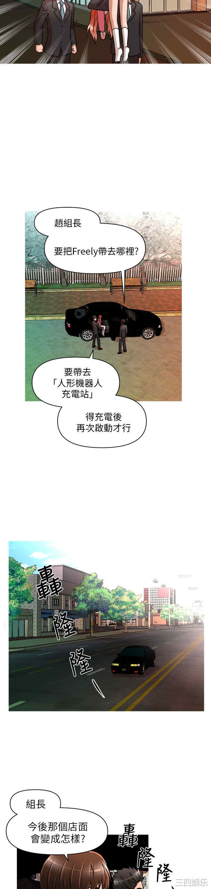 韩国漫画奇怪的超商韩漫_奇怪的超商-第11话在线免费阅读-韩国漫画-第20张图片