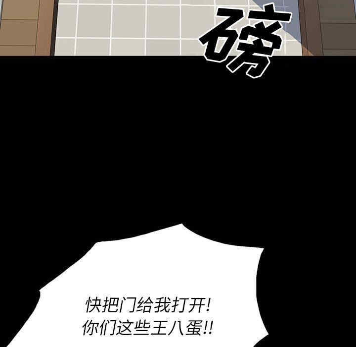 韩国漫画同室操戈/双面交锋韩漫_同室操戈/双面交锋-第24话在线免费阅读-韩国漫画-第86张图片
