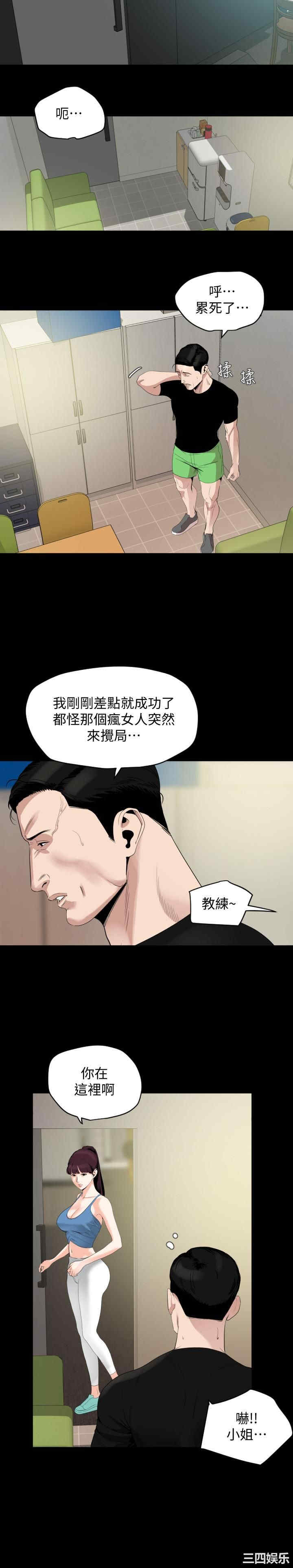 韩国漫画与岳母同屋韩漫_与岳母同屋-第13话在线免费阅读-韩国漫画-第5张图片