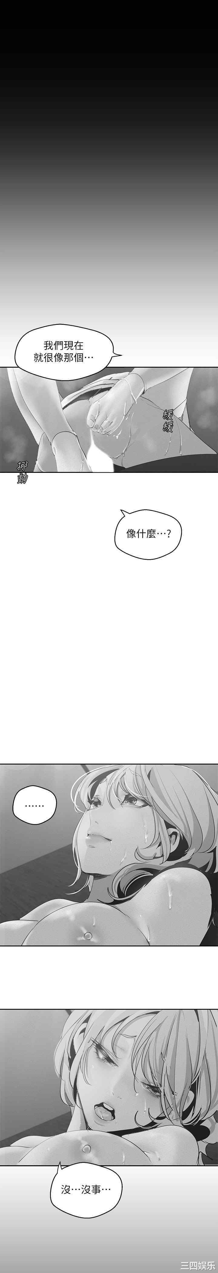 韩国漫画美丽新世界韩漫_美丽新世界-第111话在线免费阅读-韩国漫画-第35张图片