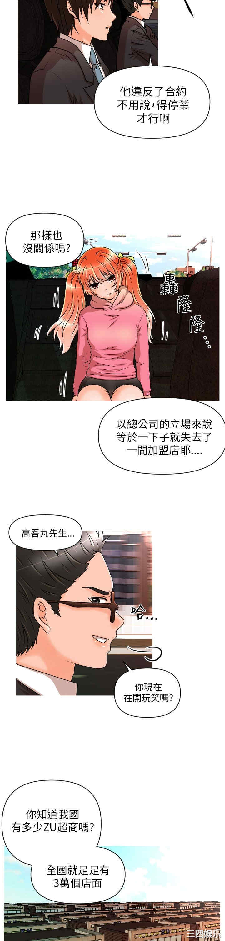 韩国漫画奇怪的超商韩漫_奇怪的超商-第11话在线免费阅读-韩国漫画-第21张图片