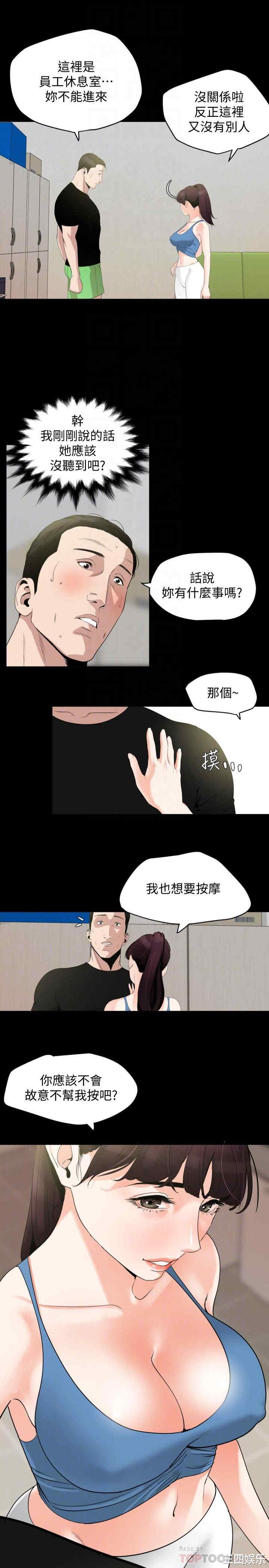 韩国漫画与岳母同屋韩漫_与岳母同屋-第13话在线免费阅读-韩国漫画-第6张图片