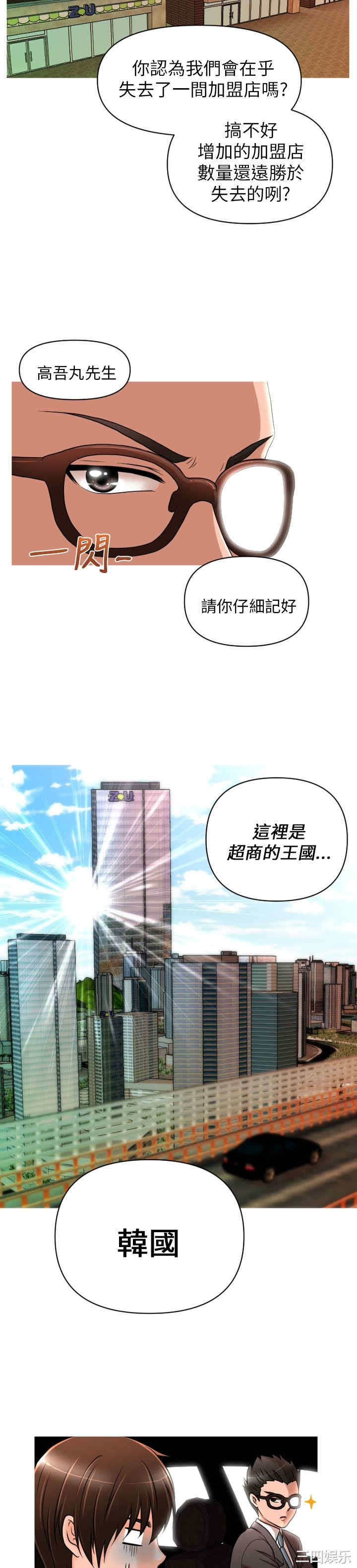 韩国漫画奇怪的超商韩漫_奇怪的超商-第11话在线免费阅读-韩国漫画-第22张图片