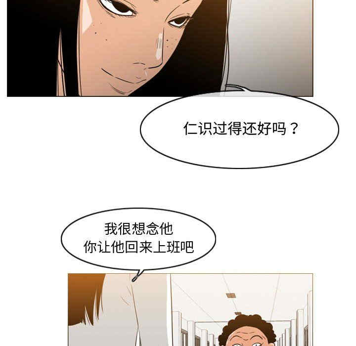 韩国漫画恶劣时代韩漫_恶劣时代-第35话在线免费阅读-韩国漫画-第56张图片