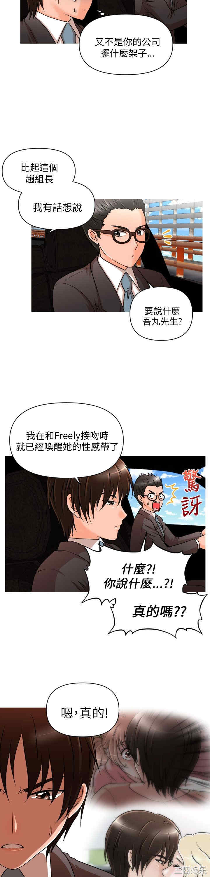 韩国漫画奇怪的超商韩漫_奇怪的超商-第11话在线免费阅读-韩国漫画-第23张图片