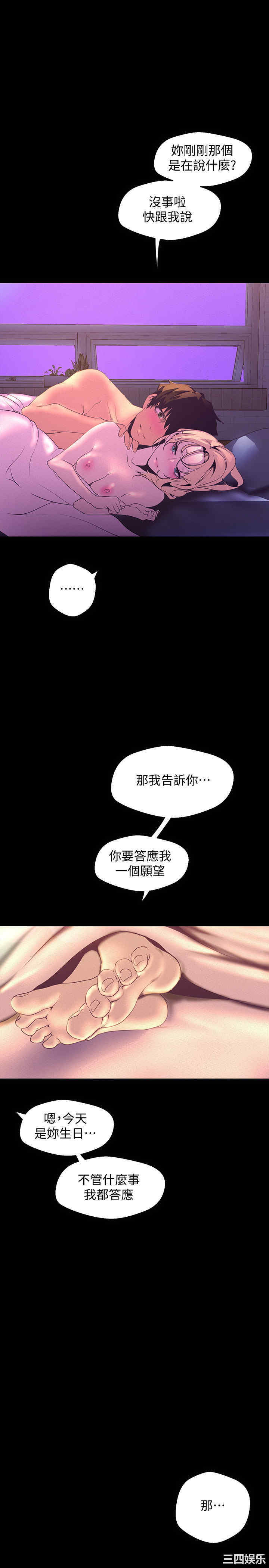 韩国漫画美丽新世界韩漫_美丽新世界-第111话在线免费阅读-韩国漫画-第37张图片
