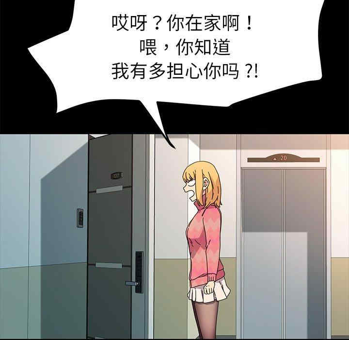 韩国漫画乖乖上钩/危机四伏的家庭生活韩漫_乖乖上钩/危机四伏的家庭生活-第69话在线免费阅读-韩国漫画-第131张图片