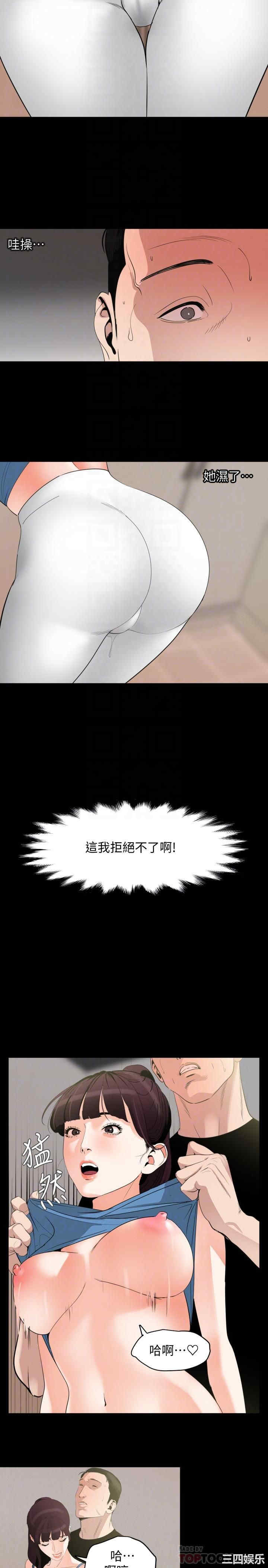 韩国漫画与岳母同屋韩漫_与岳母同屋-第13话在线免费阅读-韩国漫画-第8张图片