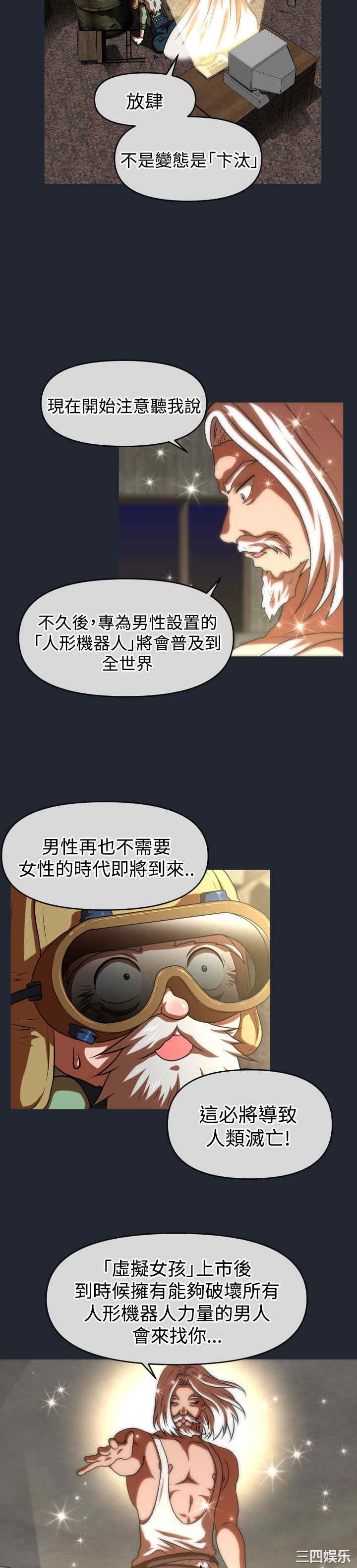 韩国漫画奇怪的超商韩漫_奇怪的超商-第39话在线免费阅读-韩国漫画-第5张图片