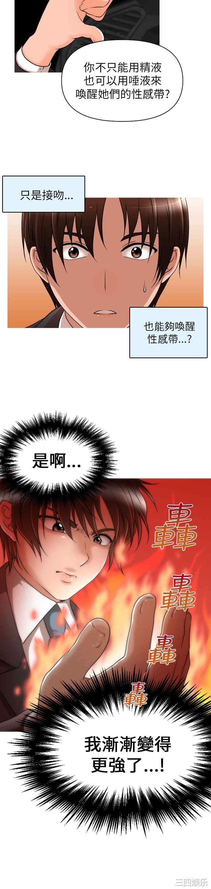 韩国漫画奇怪的超商韩漫_奇怪的超商-第11话在线免费阅读-韩国漫画-第25张图片