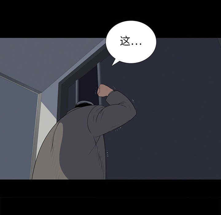 韩国漫画同室操戈/双面交锋韩漫_同室操戈/双面交锋-第24话在线免费阅读-韩国漫画-第89张图片