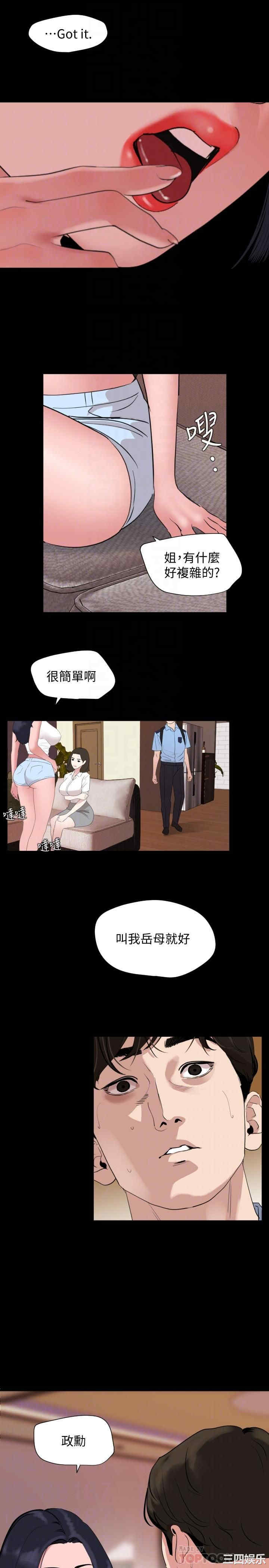 韩国漫画与岳母同屋韩漫_与岳母同屋-第36话在线免费阅读-韩国漫画-第18张图片