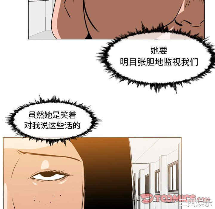 韩国漫画恶劣时代韩漫_恶劣时代-第35话在线免费阅读-韩国漫画-第58张图片
