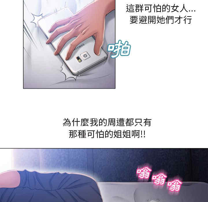 韩国漫画湿乐园韩漫_湿乐园-第61话在线免费阅读-韩国漫画-第61张图片