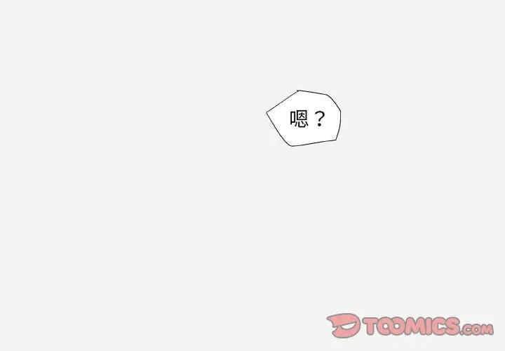 韩国漫画朋友以上，恋人未满韩漫_朋友以上，恋人未满-第23话在线免费阅读-韩国漫画-第2张图片