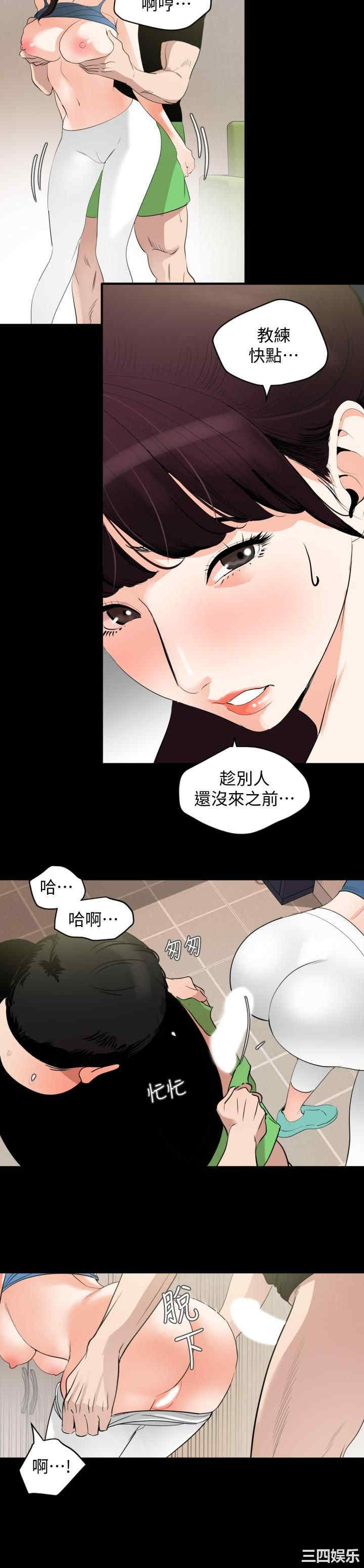 韩国漫画与岳母同屋韩漫_与岳母同屋-第13话在线免费阅读-韩国漫画-第9张图片