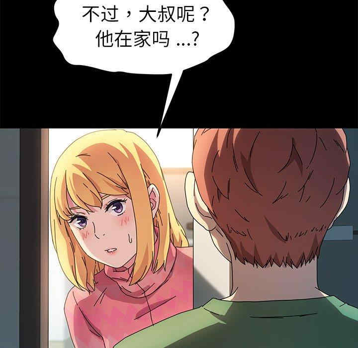 韩国漫画乖乖上钩/危机四伏的家庭生活韩漫_乖乖上钩/危机四伏的家庭生活-第69话在线免费阅读-韩国漫画-第133张图片