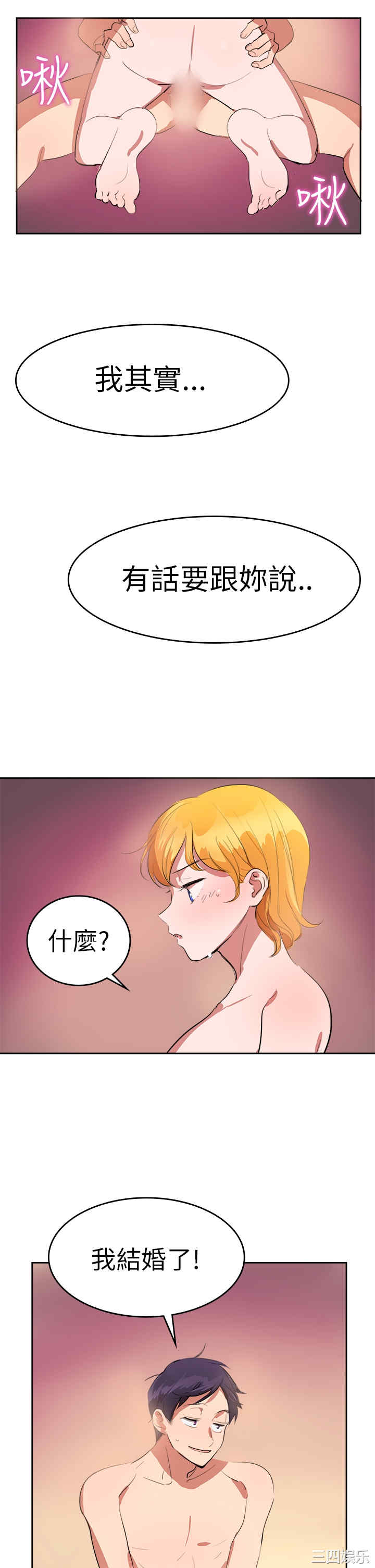 韩国漫画品尝欧爸韩漫_品尝欧爸-第8话在线免费阅读-韩国漫画-第20张图片