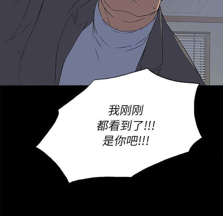 韩国漫画同室操戈/双面交锋韩漫_同室操戈/双面交锋-第24话在线免费阅读-韩国漫画-第91张图片