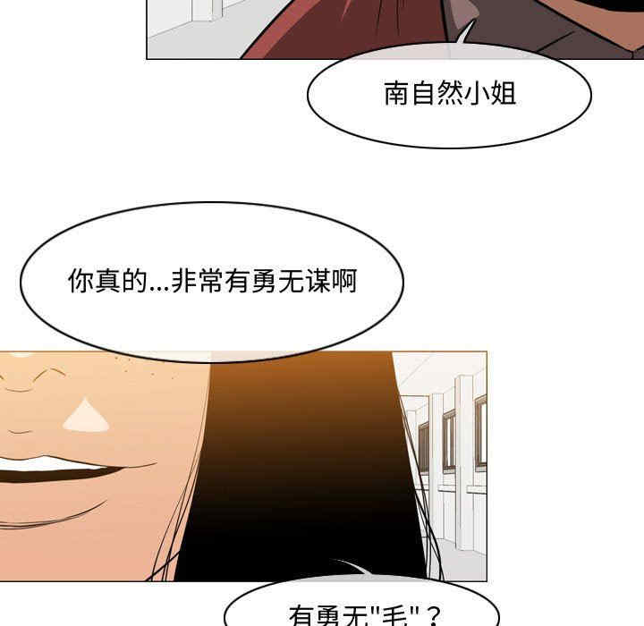韩国漫画恶劣时代韩漫_恶劣时代-第35话在线免费阅读-韩国漫画-第60张图片
