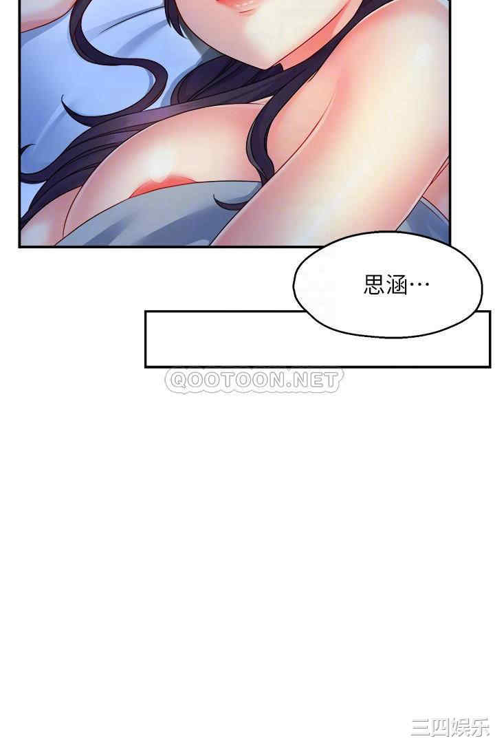 韩国漫画韩漫_霸道主管要我IN-第50话在线免费阅读-韩国漫画-第5张图片