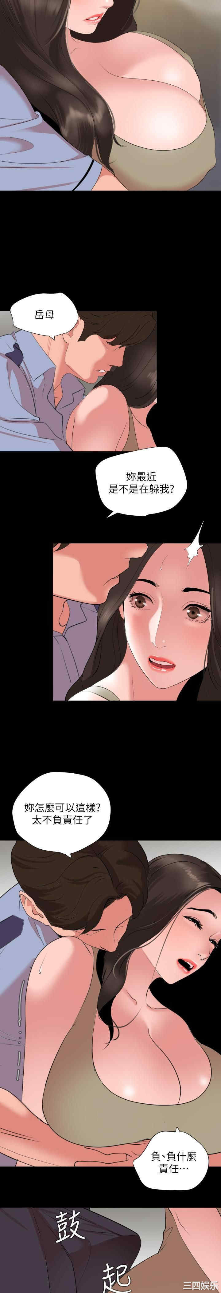 韩国漫画与岳母同屋韩漫_与岳母同屋-第43话在线免费阅读-韩国漫画-第3张图片